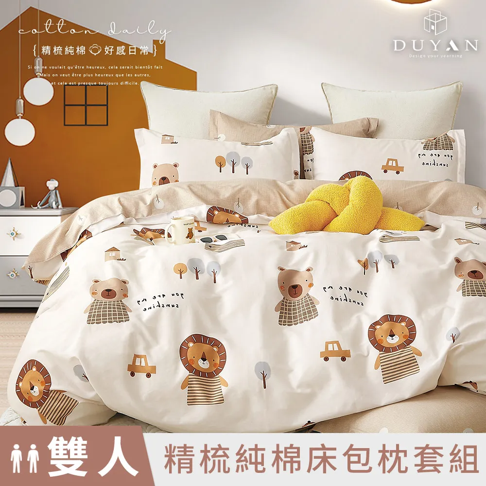 【DUYAN 竹漾】精梳純棉雙人床包三件組 / 花晴綠藤 台灣製 歷史價格詳細信息