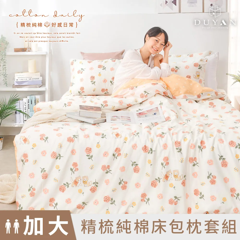 【DUYAN 竹漾】精梳純棉雙人加大床包三件組 / 墨色絆葉 台灣製 歷史價格詳細信息