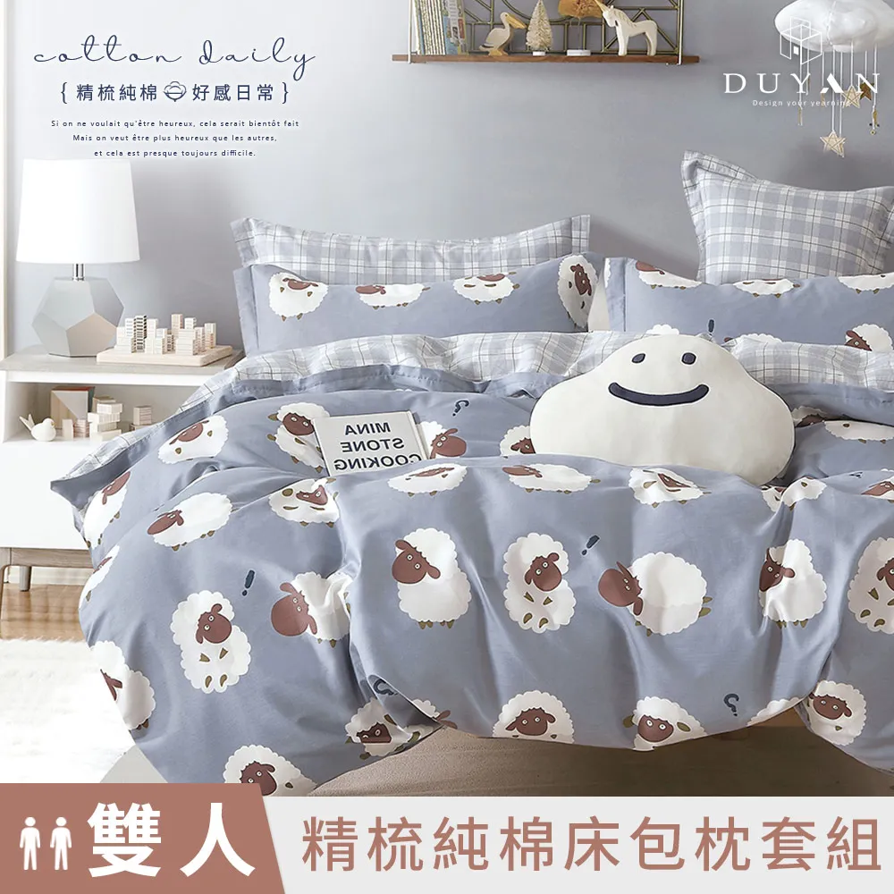 【DUYAN 竹漾】精梳純棉雙人床包三件組 / 花晴綠藤 台灣製 歷史價格詳細信息