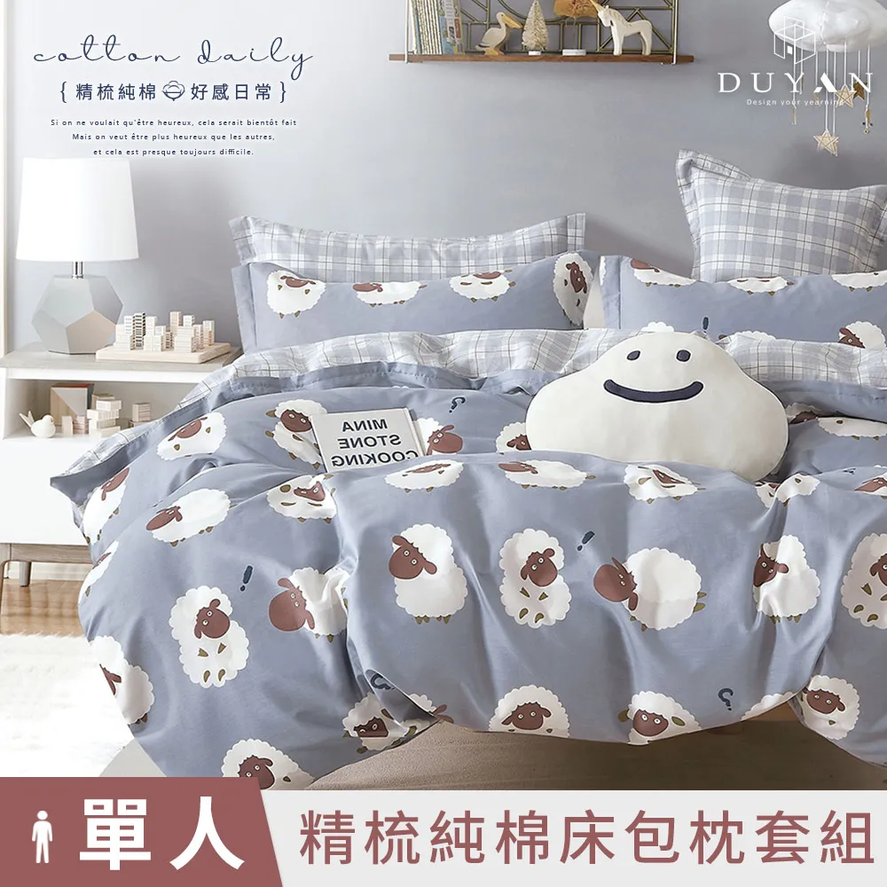 【DUYAN 竹漾】精梳純棉單人床包二件組/萌虎大吉 台灣製 歷史價格詳細信息