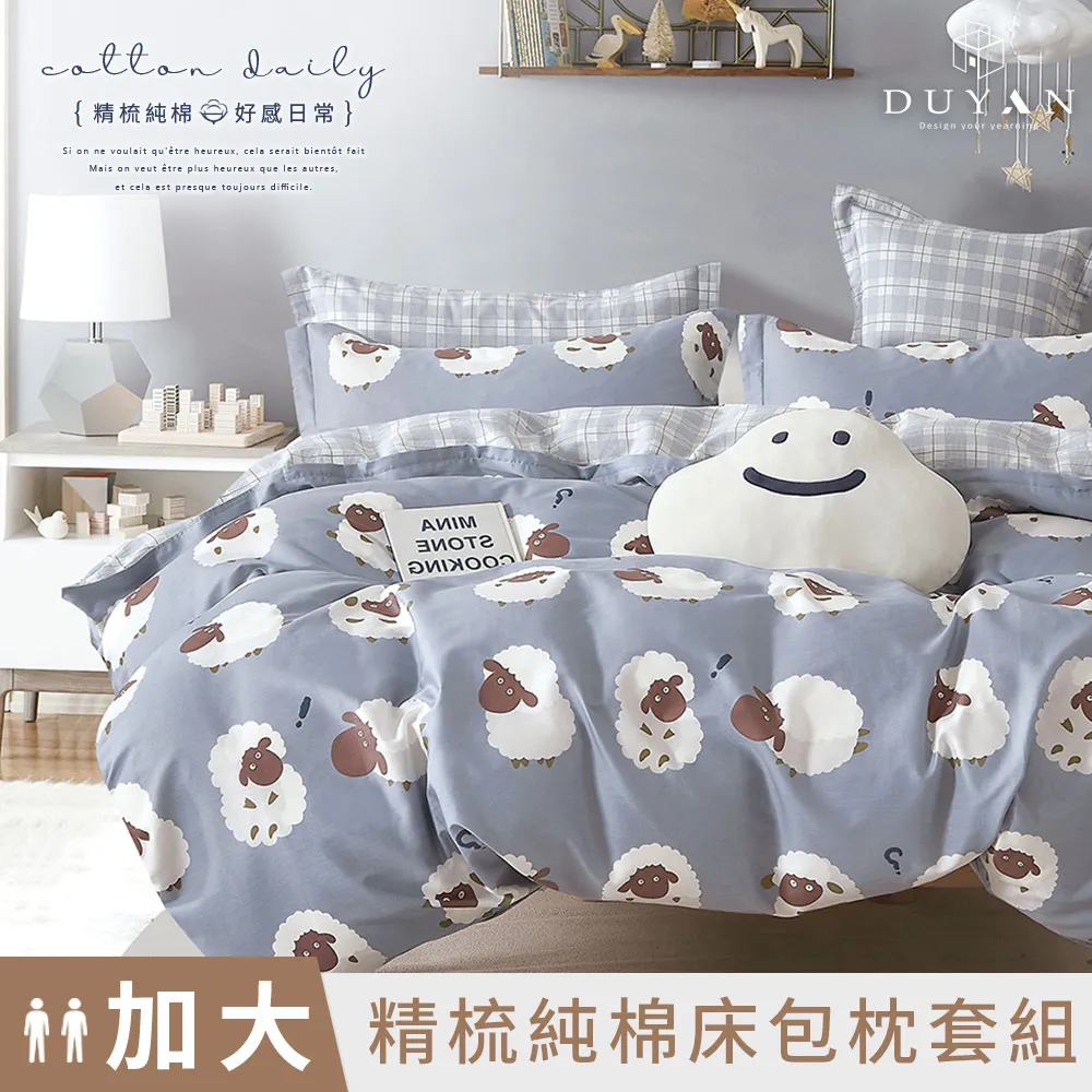 【DUYAN 竹漾】精梳純棉雙人加大床包三件組 / 墨色絆葉 台灣製 歷史價格詳細信息