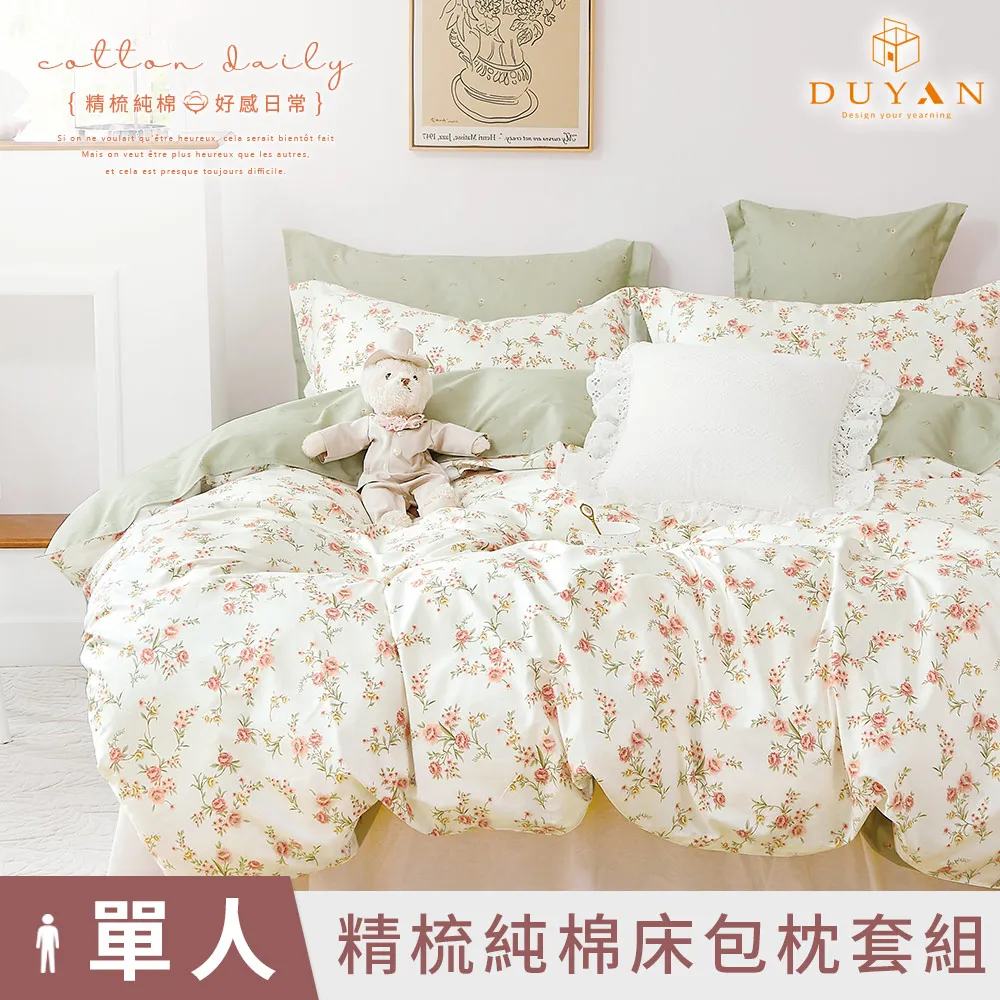【DUYAN 竹漾】精梳純棉單人床包二件組/萌虎大吉 台灣製 歷史價格詳細信息