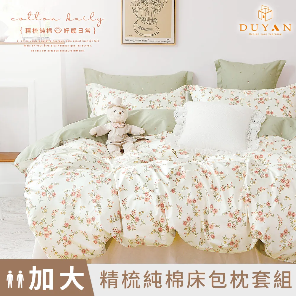【DUYAN 竹漾】精梳純棉雙人加大床包三件組 / 墨色絆葉 台灣製 歷史價格詳細信息
