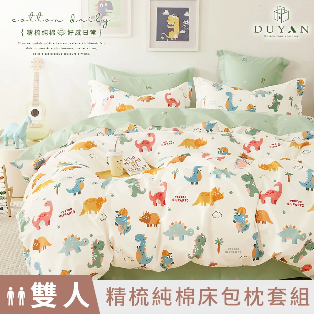 【DUYAN 竹漾】精梳純棉雙人床包三件組 / 花晴綠藤 台灣製 歷史價格詳細信息