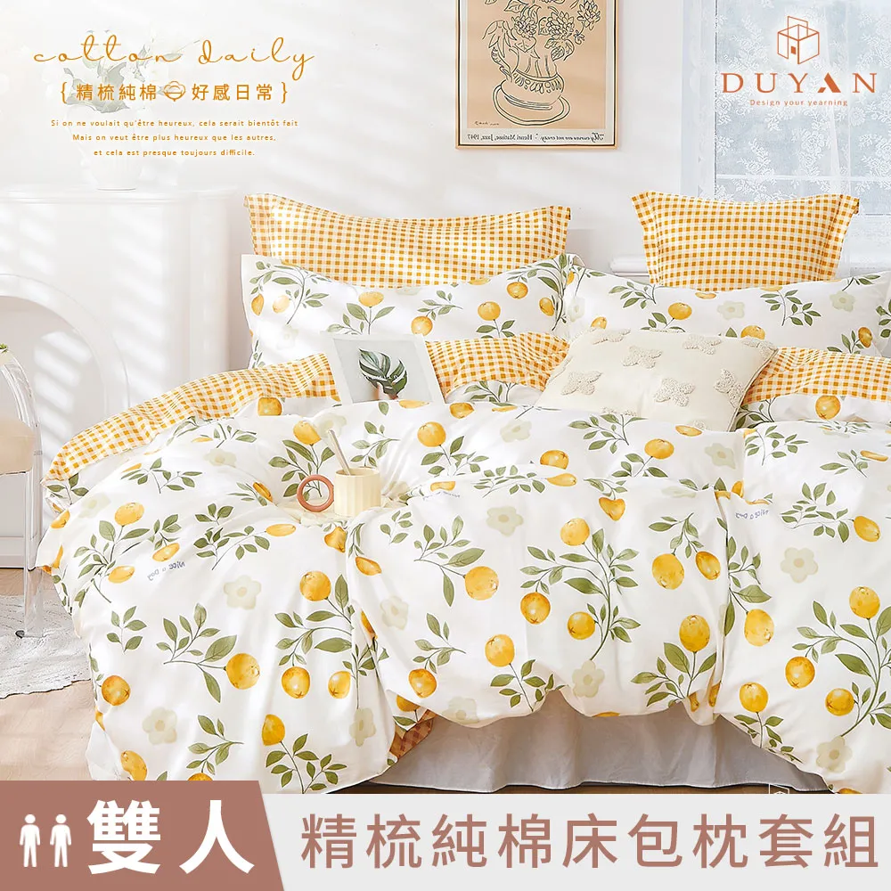 【DUYAN 竹漾】精梳純棉雙人床包三件組 / 花晴綠藤 台灣製 歷史價格詳細信息