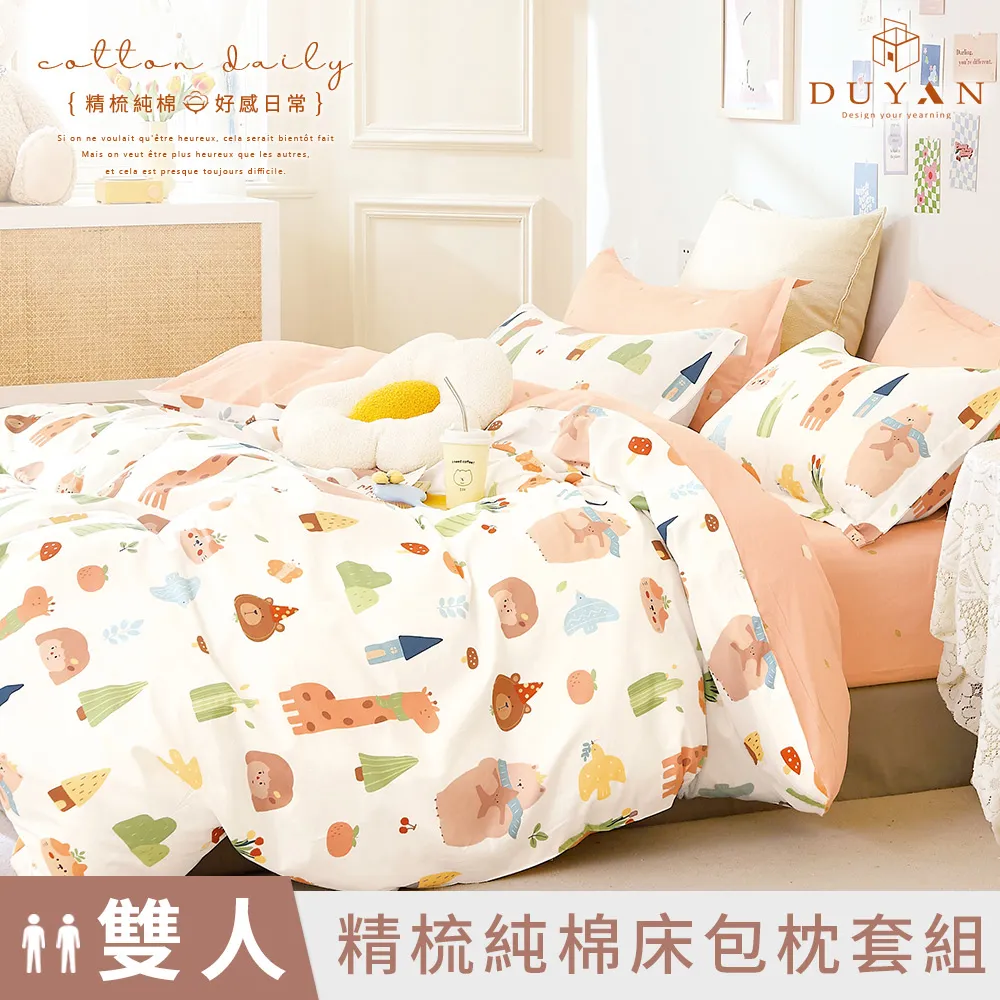 【DUYAN 竹漾】精梳純棉雙人床包三件組 / 花晴綠藤 台灣製 歷史價格詳細信息