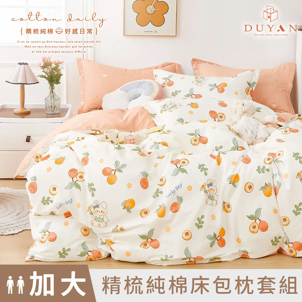 【DUYAN 竹漾】精梳純棉雙人加大床包三件組 / 墨色絆葉 台灣製 歷史價格詳細信息