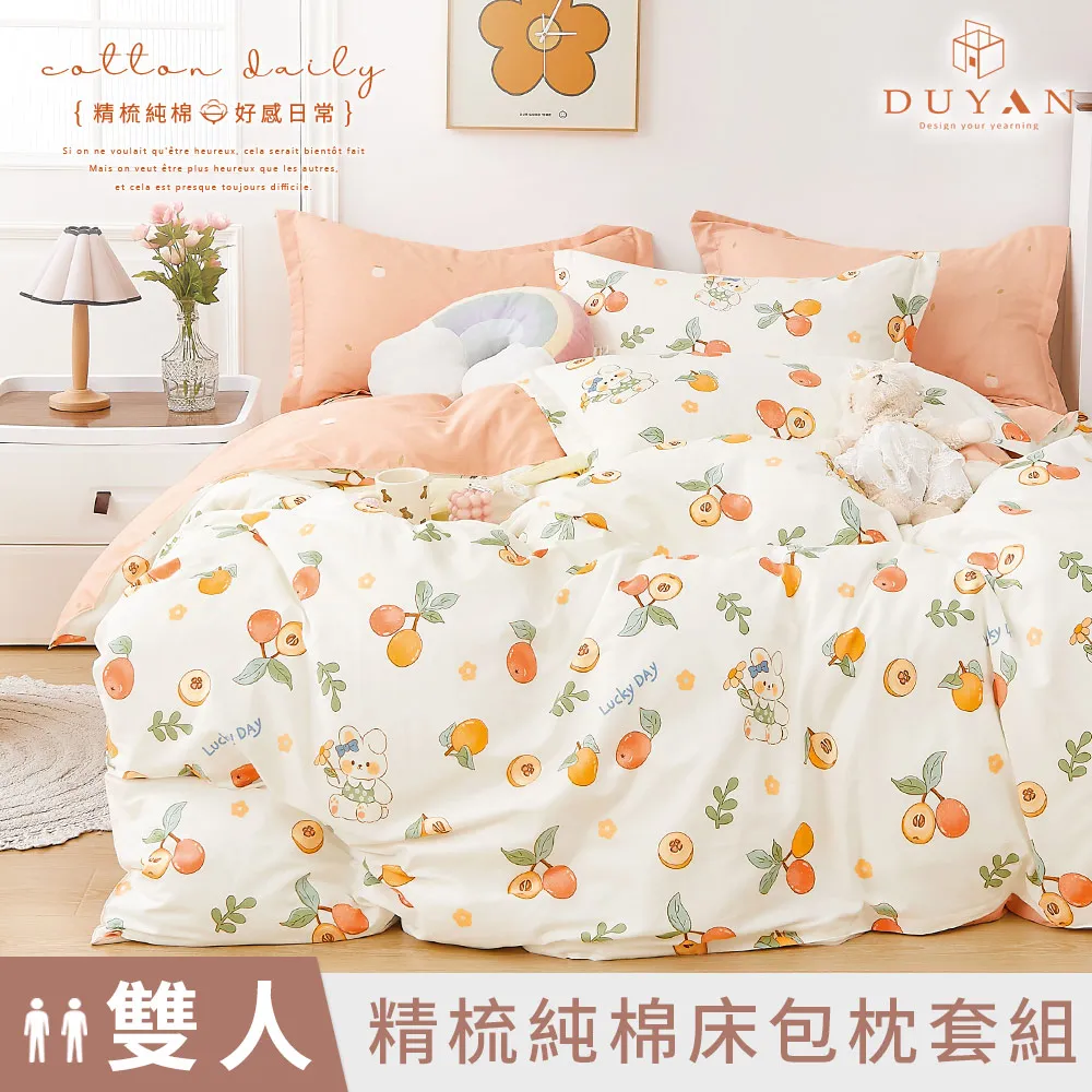 【DUYAN 竹漾】精梳純棉雙人床包三件組 / 花晴綠藤 台灣製 歷史價格詳細信息