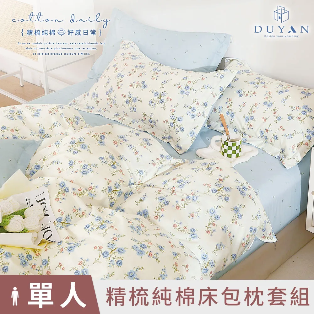 【DUYAN 竹漾】精梳純棉單人床包二件組/萌虎大吉 台灣製 歷史價格詳細信息