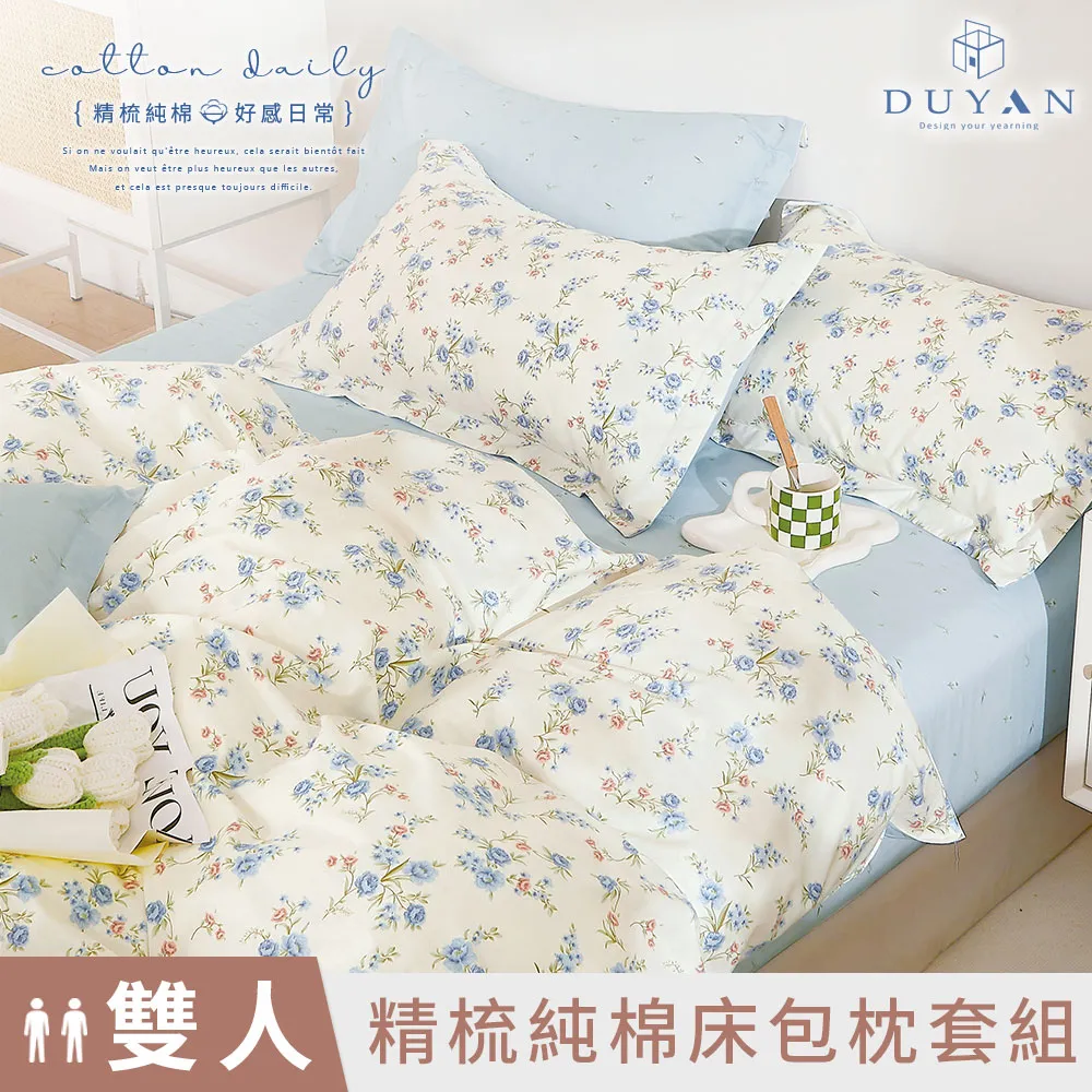 【DUYAN 竹漾】精梳純棉雙人床包三件組 / 花晴綠藤 台灣製 歷史價格詳細信息