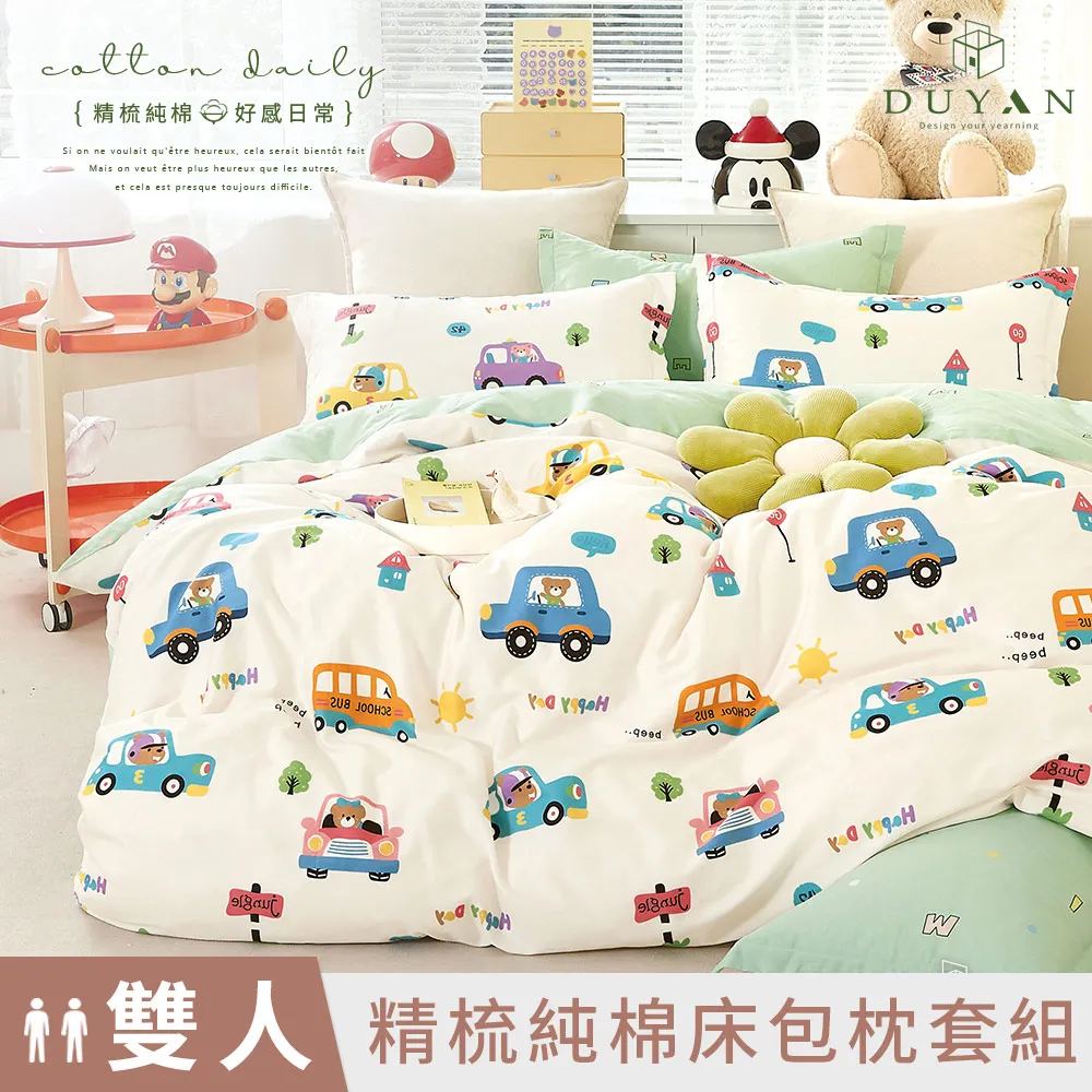 【DUYAN 竹漾】精梳純棉雙人床包三件組 / 花晴綠藤 台灣製 歷史價格詳細信息