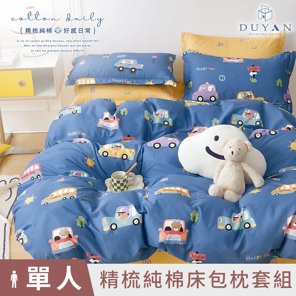 【DUYAN 竹漾】精梳純棉單人床包二件組/萌虎大吉 台灣製 歷史價格詳細信息