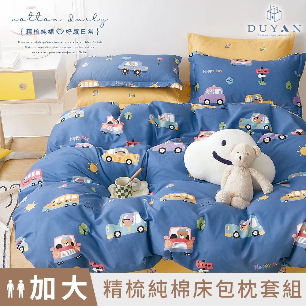 【DUYAN 竹漾】精梳純棉雙人加大床包三件組 / 墨色絆葉 台灣製 歷史價格詳細信息
