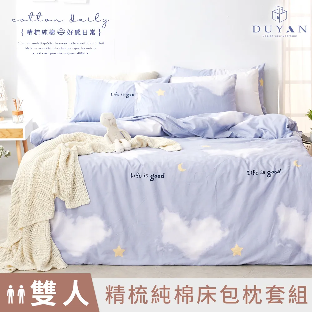 【DUYAN 竹漾】精梳純棉雙人床包三件組 / 花晴綠藤 台灣製 歷史價格詳細信息