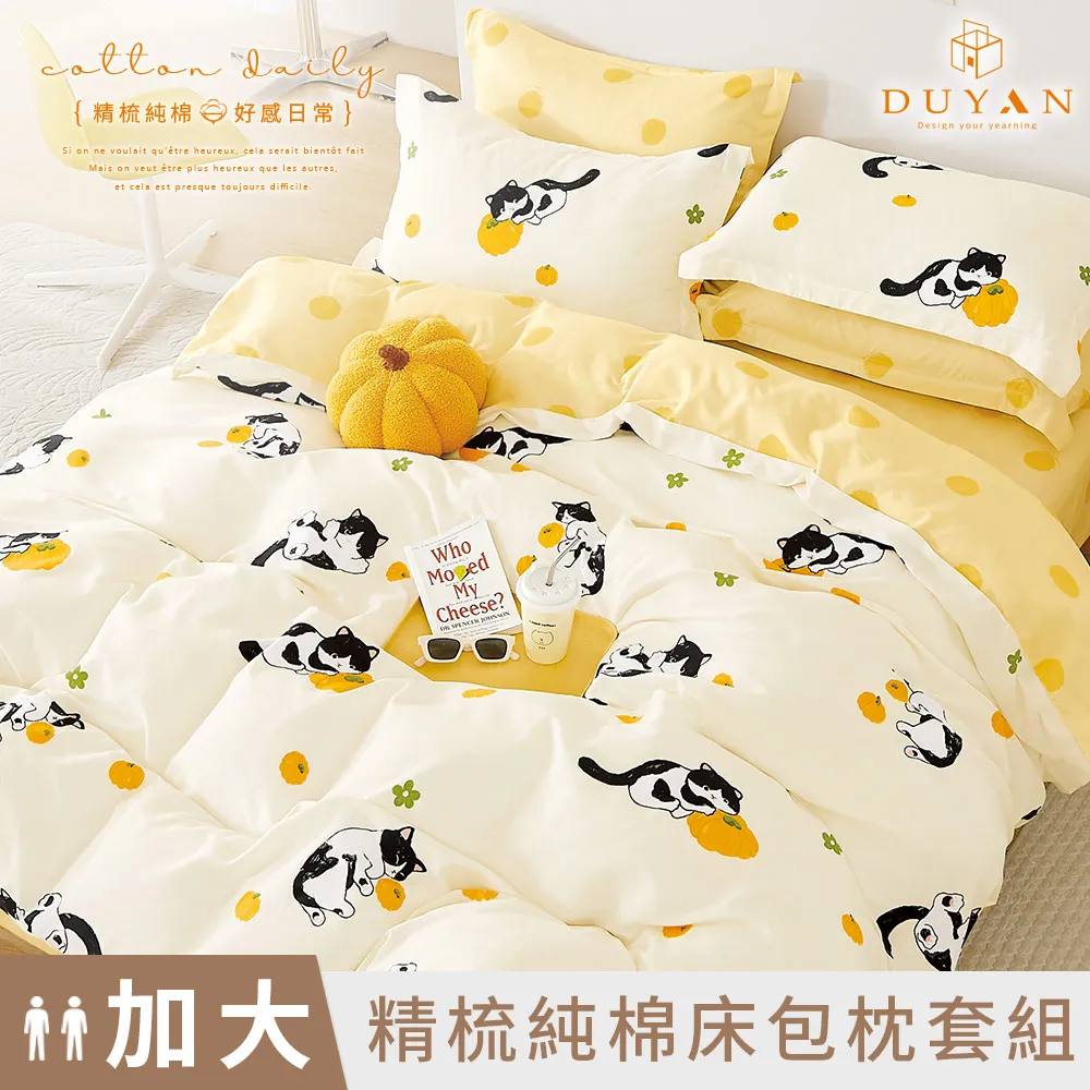 【DUYAN 竹漾】精梳純棉雙人加大床包三件組 / 墨色絆葉 台灣製 歷史價格詳細信息