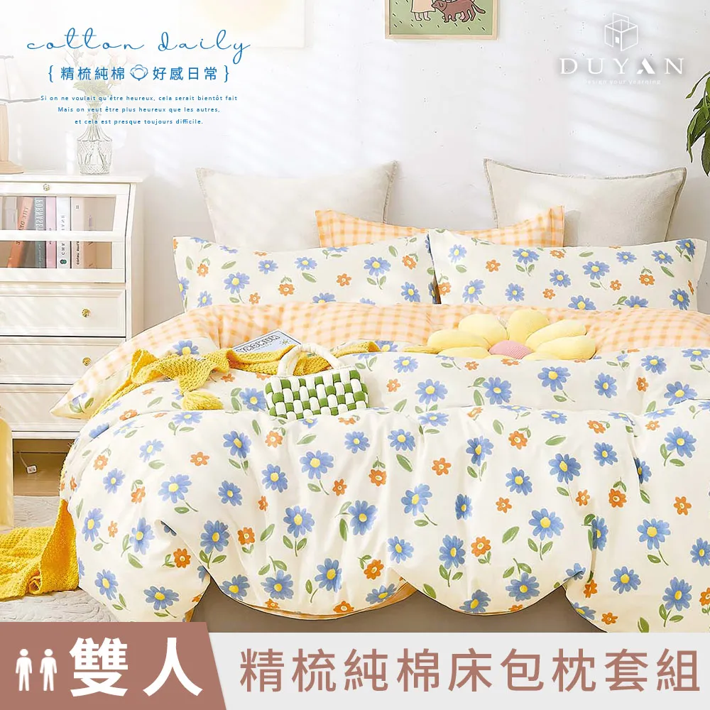 【DUYAN 竹漾】精梳純棉雙人床包三件組 / 花晴綠藤 台灣製 歷史價格詳細信息