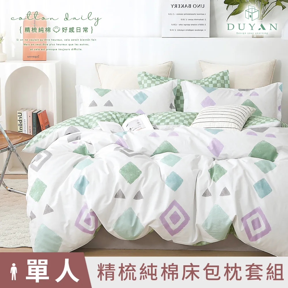 【DUYAN 竹漾】精梳純棉單人床包二件組/萌虎大吉 台灣製 歷史價格詳細信息