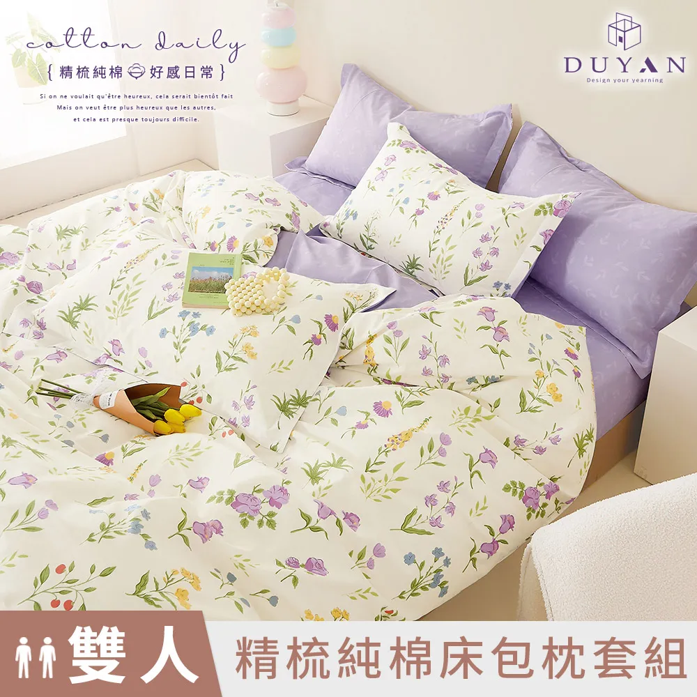 【DUYAN 竹漾】精梳純棉雙人床包三件組 / 花晴綠藤 台灣製 歷史價格詳細信息