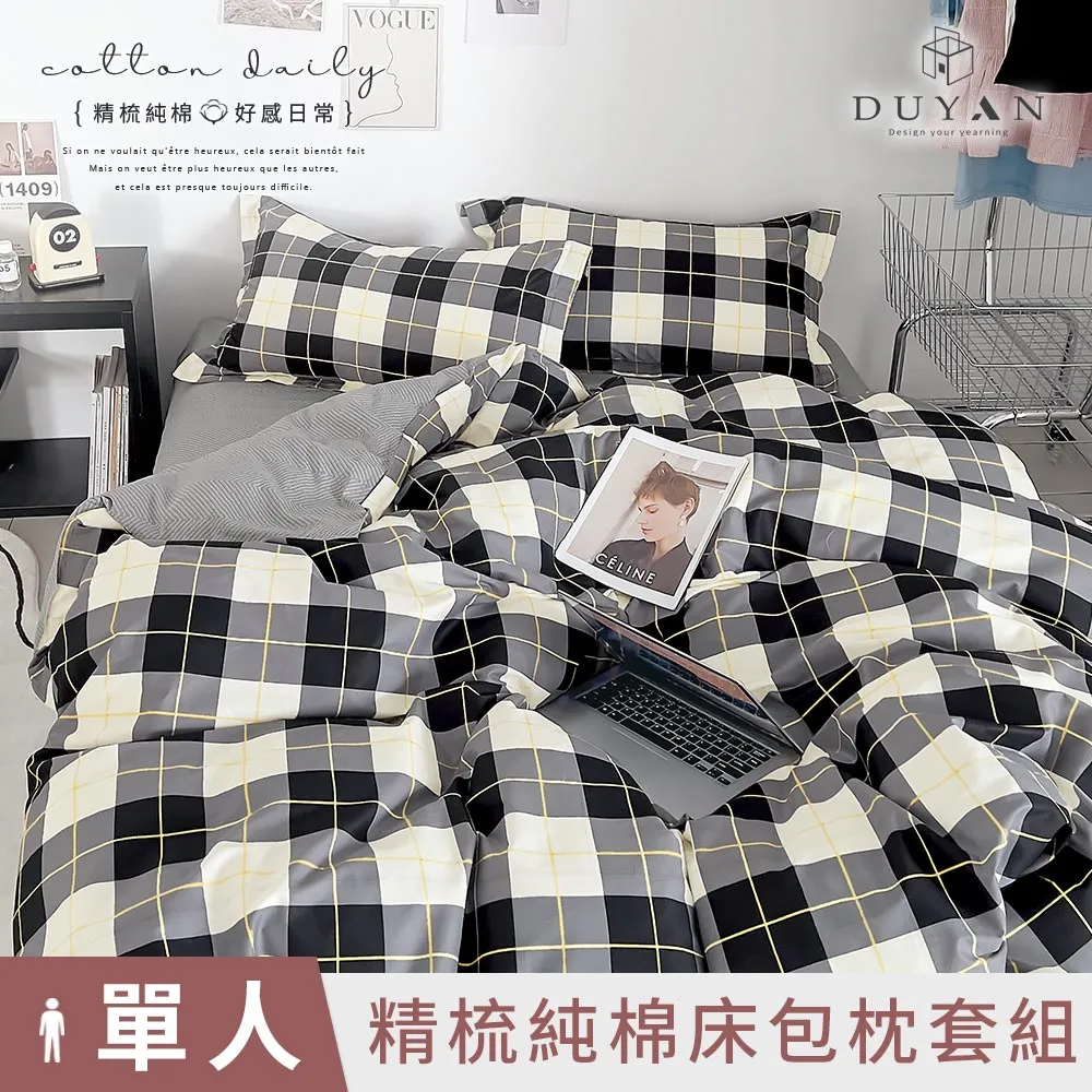 【DUYAN 竹漾】精梳純棉單人床包二件組/萌虎大吉 台灣製 歷史價格詳細信息