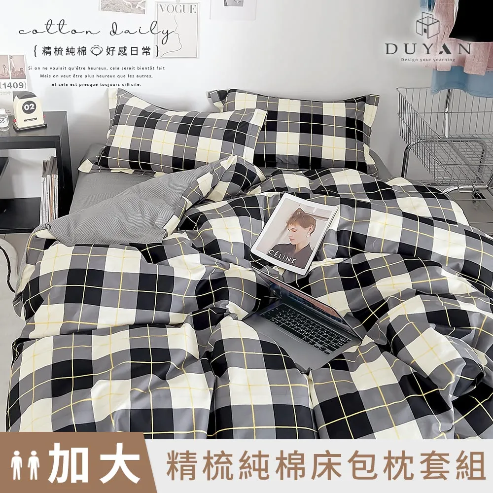 【DUYAN 竹漾】純棉 格紋 雙人鋪棉兩用被 多款任選 兩用被套/四季被/涼被(6x7) 歷史價格詳細信息