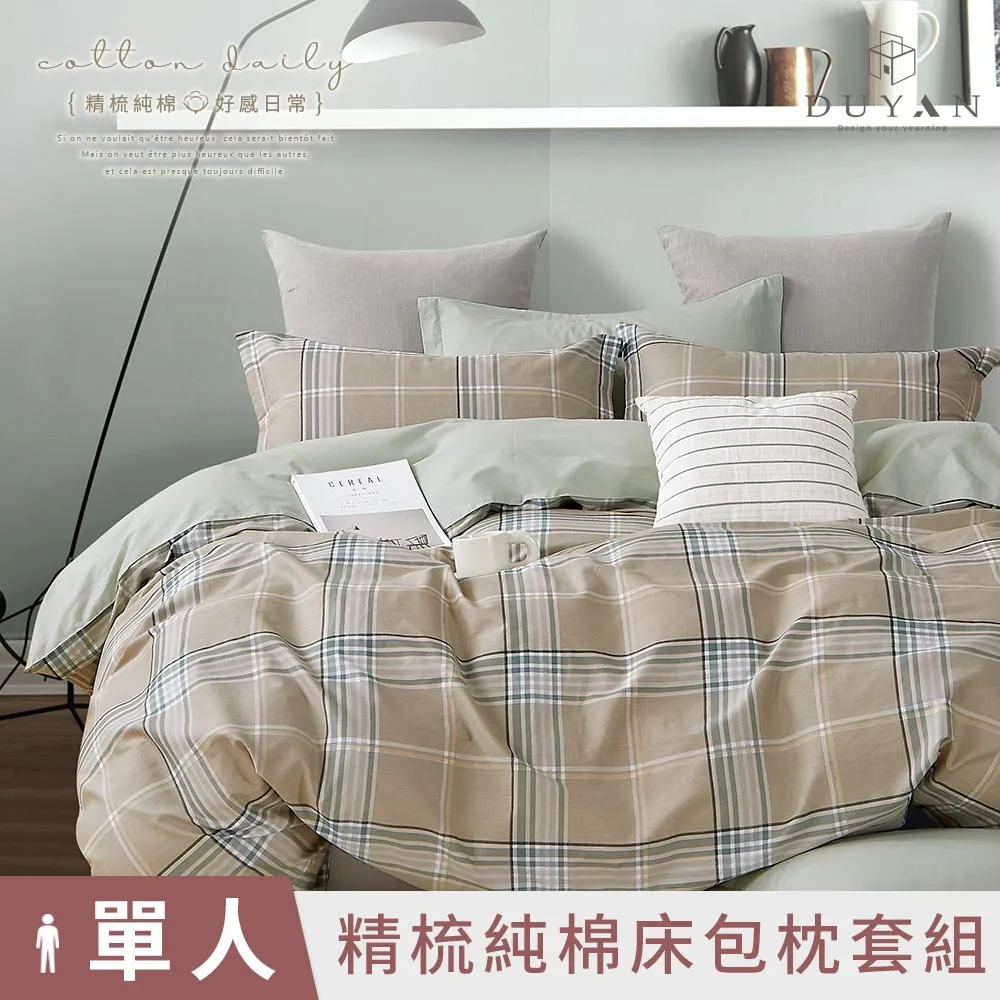 【DUYAN 竹漾】精梳純棉單人床包二件組/萌虎大吉 台灣製 歷史價格詳細信息