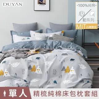《DUYAN 竹漾》台灣製 100%頂級純棉單人床包二件組-雪葉紛飛 歷史價格詳細信息
