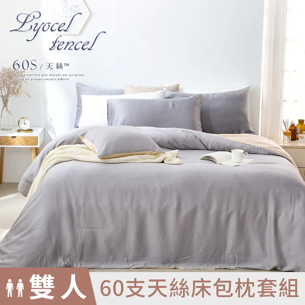 《DUYAN 竹漾》60支頂級萊賽爾天絲-單人床包二件組-燕麥奶綠 歷史價格詳細信息