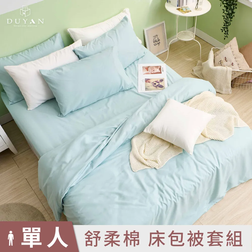 《DUYAN 竹漾》舒柔棉單人床包被套三件組-薄荷綠床包+白綠被套 歷史價格詳細信息