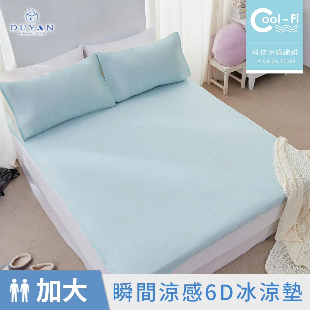 DUYAN竹漾 雙人/加大 Cool-Fi 可水洗乳膠涼墊-抹茶綠 歷史價格詳細信息