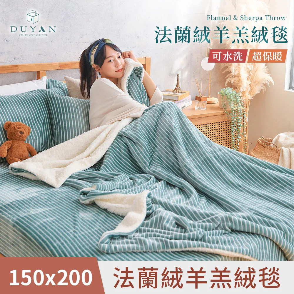 【DUYAN 竹漾】法蘭絨羊羔絨毯 / 簡約線條 歷史價格詳細信息