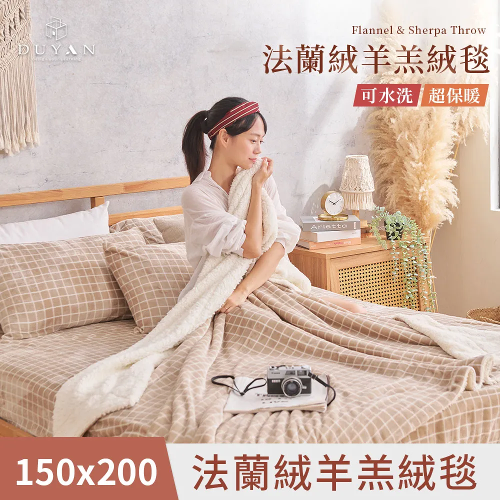 【DUYAN 竹漾】法蘭絨羊羔絨毯 / 濃縮卡布 歷史價格詳細信息