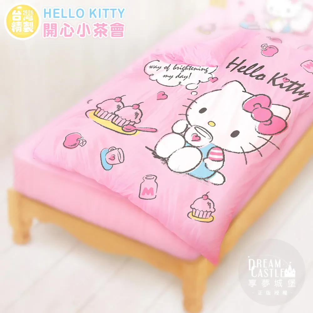 享夢城堡 涼被-HELLO KITTY x 好餓毛毛蟲 - 粉-單人雙人-MIT台灣製正版卡通加碼附MIT棉口罩套 歷史價格詳細信息