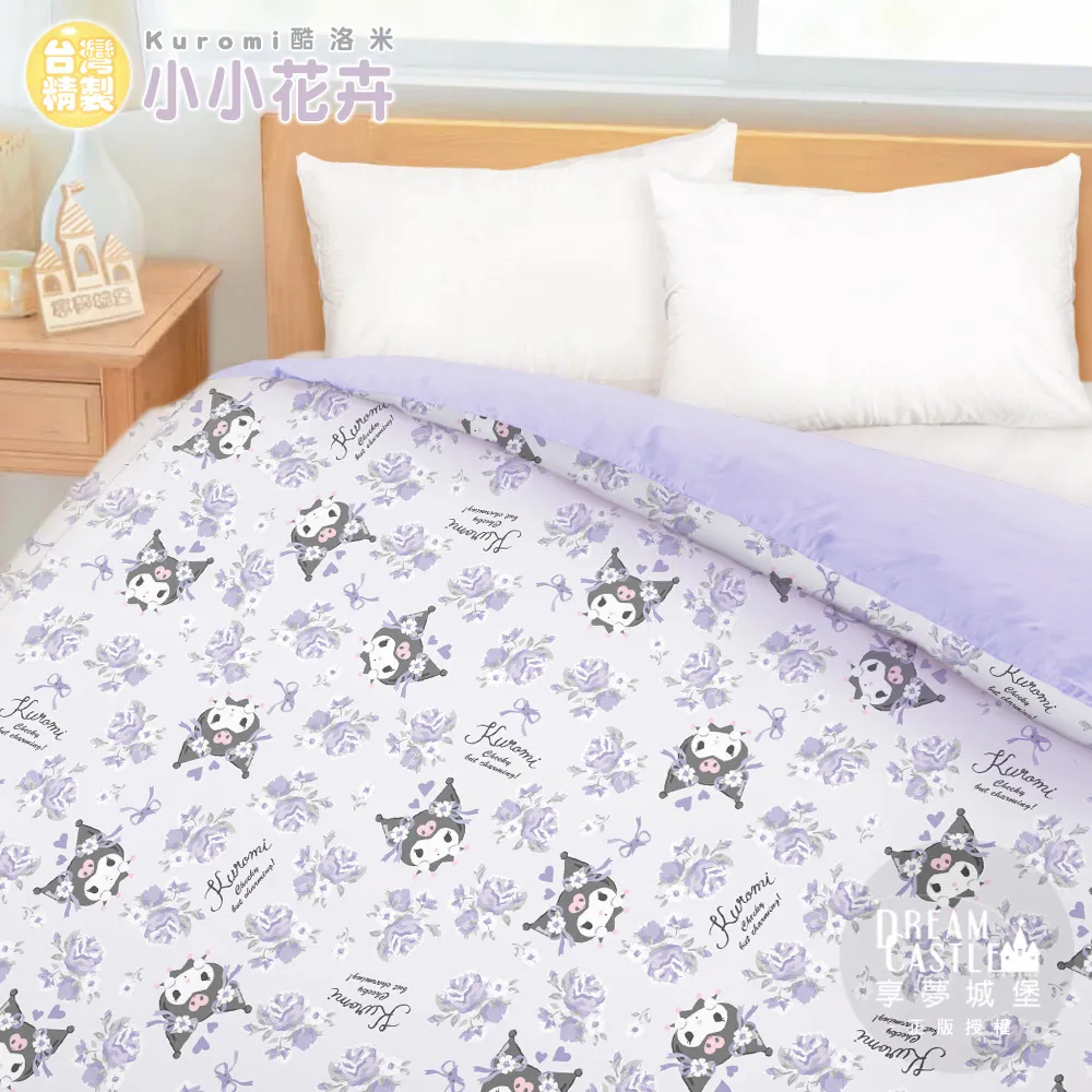 【享夢城堡】酷MA萌 音樂會系列-雙人四件式床包兩用被組(藍) 歷史價格詳細信息