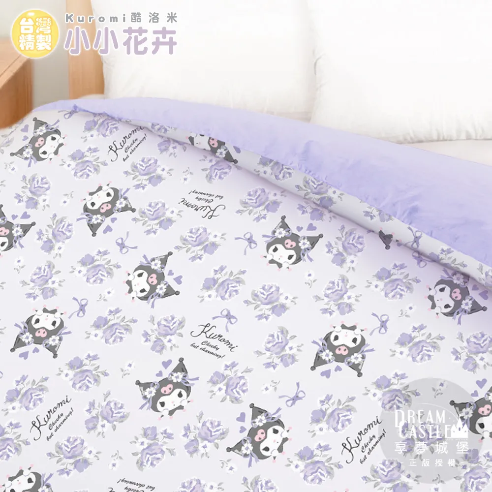 【享夢城堡】酷MA萌 音樂會系列-雙人四件式床包兩用被組(藍) 歷史價格詳細信息