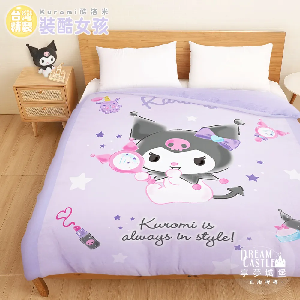 【享夢城堡】酷MA萌 音樂會系列-雙人四件式床包兩用被組(藍) 歷史價格詳細信息