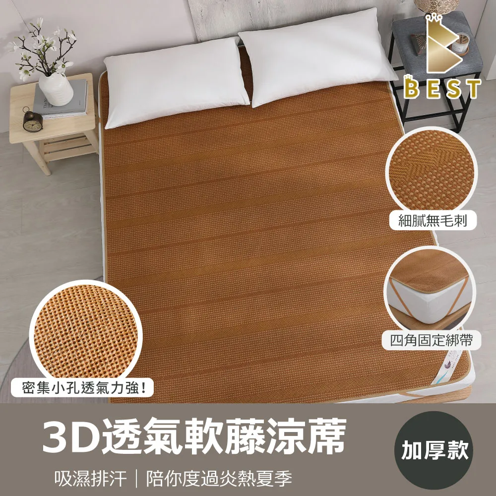 【BEST貝思特】6D立體透氣8公分折疊床墊 單人3尺 台灣製造 一墊多用 摺疊床墊 學生床墊 歷史價格詳細信息