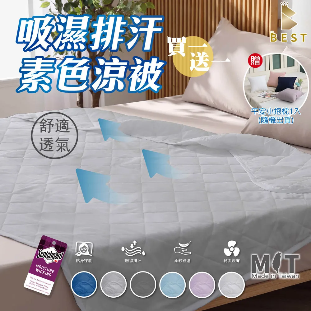 【BEST 貝思特】棉被 3M銀離子抗菌保暖被  雙人6x7尺 歷史價格詳細信息