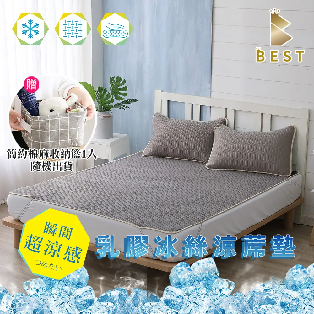【BEST貝思特】乳膠冰絲涼感水洗枕 泰國乳膠 人體工學 防蹣抗菌  獨家贈舒柔棉枕 頭套1入 歷史價格詳細信息