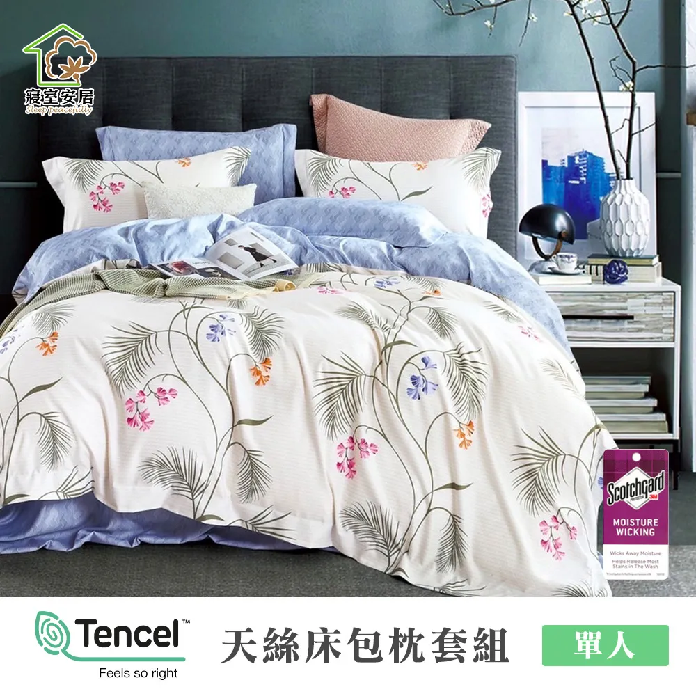 【寢室安居】親膚涼感+溫暖寶寶絨 石墨烯雙面四季被(藏海藍)150*200CM 歷史價格詳細信息