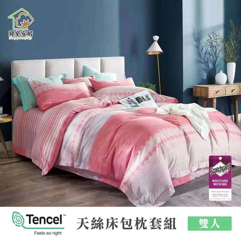 【寢室安居】親膚涼感+溫暖寶寶絨 石墨烯雙面四季被(藏海藍)150*200CM 歷史價格詳細信息