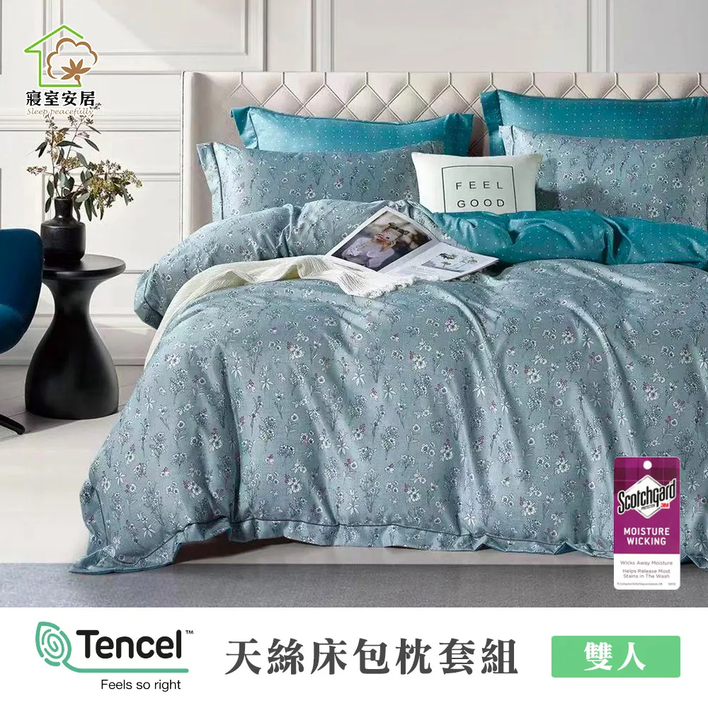【寢室安居】親膚涼感+溫暖寶寶絨 石墨烯雙面四季被(藏海藍)150*200CM 歷史價格詳細信息