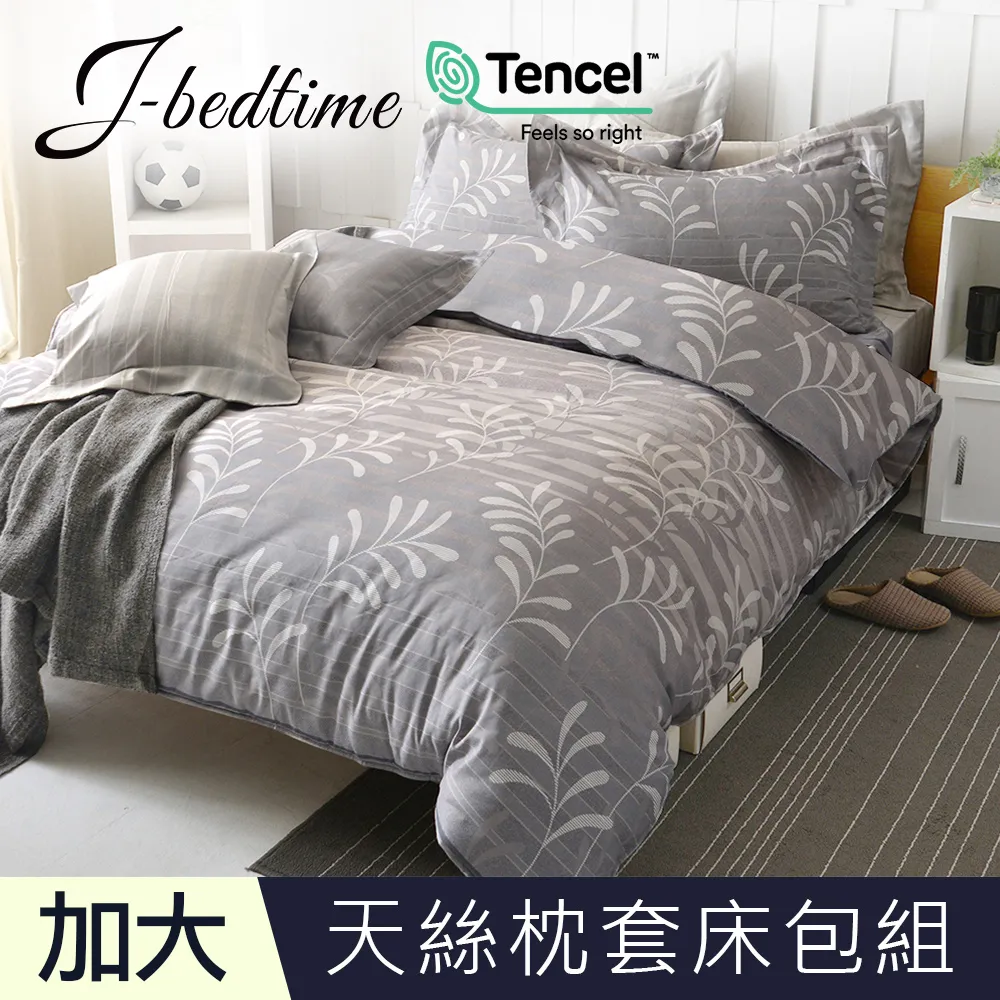 J-bedtime 頂級天絲TENCEL®吸濕排汗床包枕套組(單/雙/加大/特大) 歷史價格詳細信息