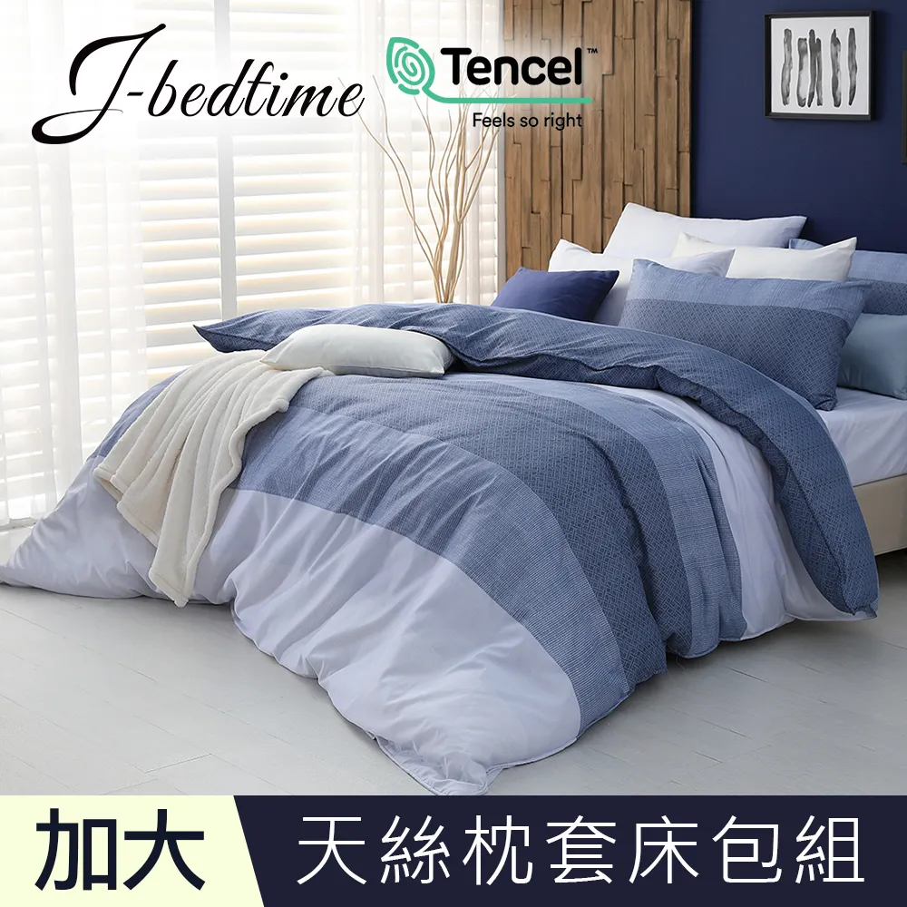 J-bedtime 頂級天絲TENCEL®吸濕排汗床包枕套組(單/雙/加大/特大) 歷史價格詳細信息