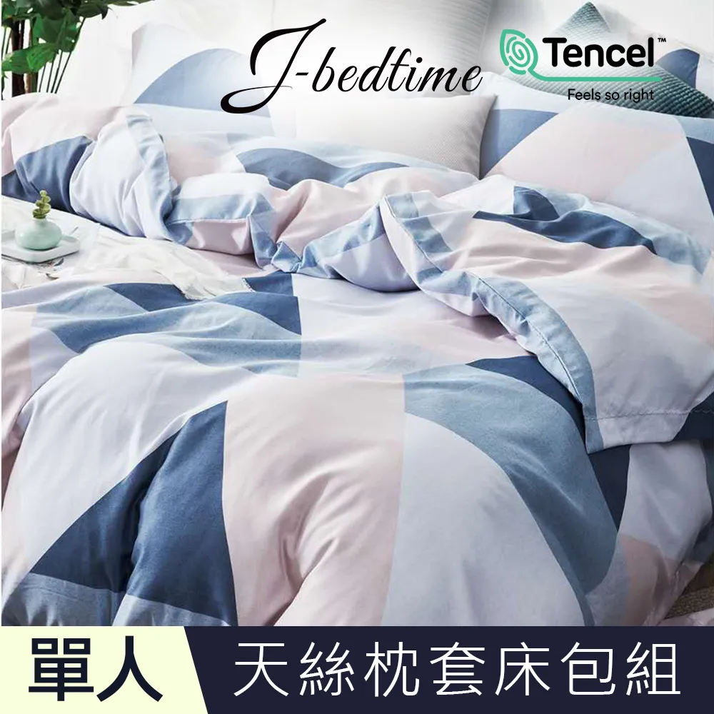 【J-bedtime】單人頂級天絲TENCEL吸濕排汗二件式床包組-芭提雅 歷史價格詳細信息