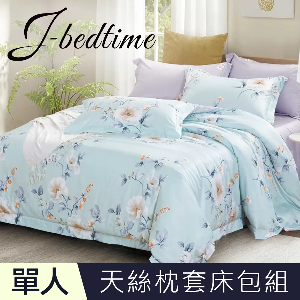 【J-bedtime】單人頂級天絲TENCEL吸濕排汗二件式床包組-芭提雅 歷史價格詳細信息