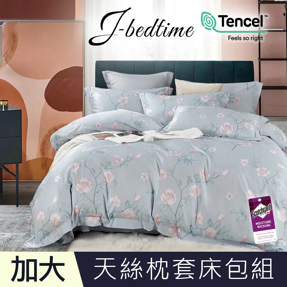 【J-bedtime】加大頂級天絲TENCEL吸濕排汗三件式床包組-晴園 歷史價格詳細信息