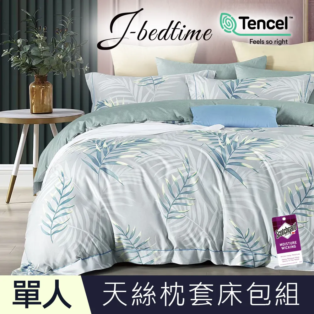 【J-bedtime】單人頂級天絲TENCEL吸濕排汗二件式床包組-芭提雅 歷史價格詳細信息