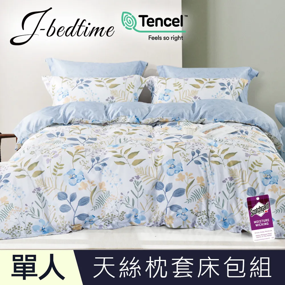 【J-bedtime】單人頂級天絲TENCEL吸濕排汗二件式床包組-芭提雅 歷史價格詳細信息
