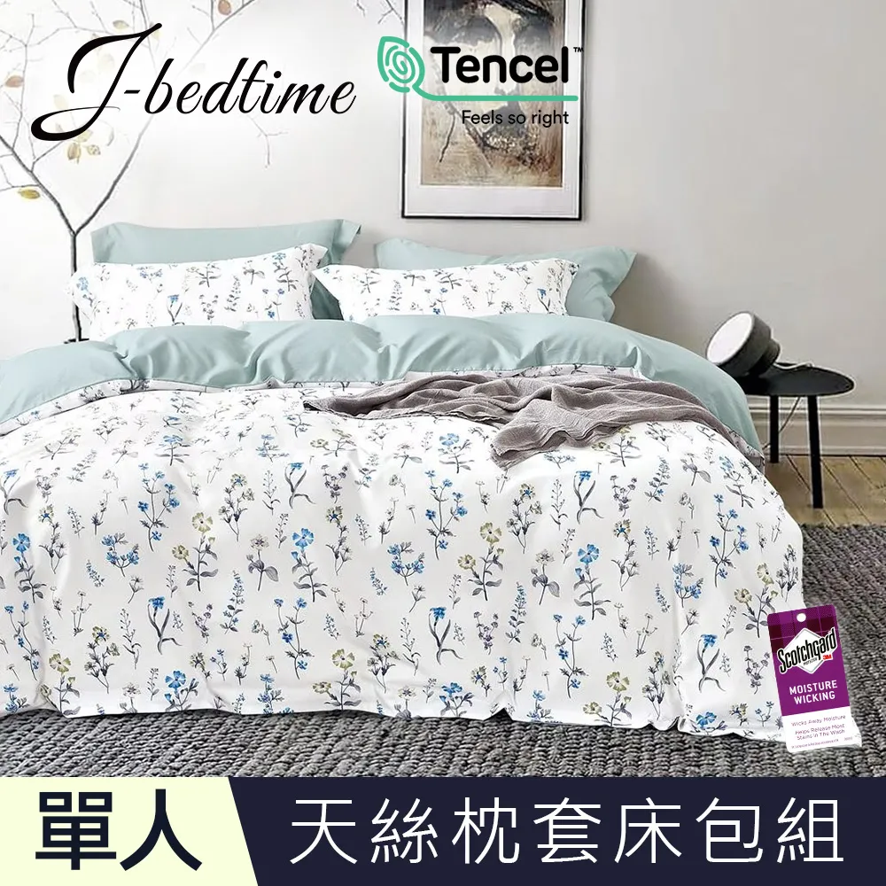 【J-bedtime】單人頂級天絲TENCEL吸濕排汗二件式床包組-芭提雅 歷史價格詳細信息
