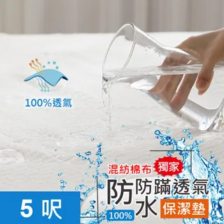 鴻宇HongYew  雙人加大防水透氣床包式保潔墊 歷史價格詳細信息